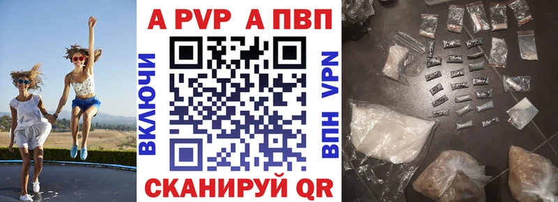 Alfa_PVP кристаллы  закладка  Домодедово 