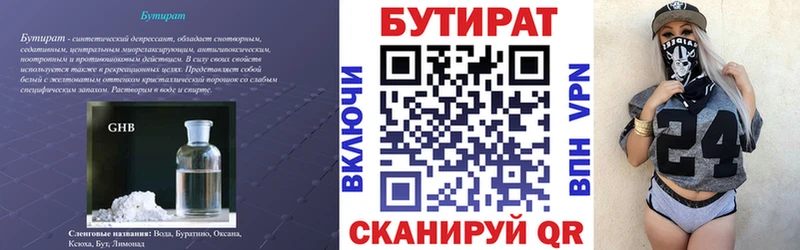 kraken ТОР  наркота  Домодедово  Бутират BDO 33% 