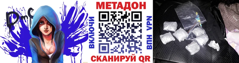 Метадон VHQ  как найти закладки  дарк нет состав  Домодедово 